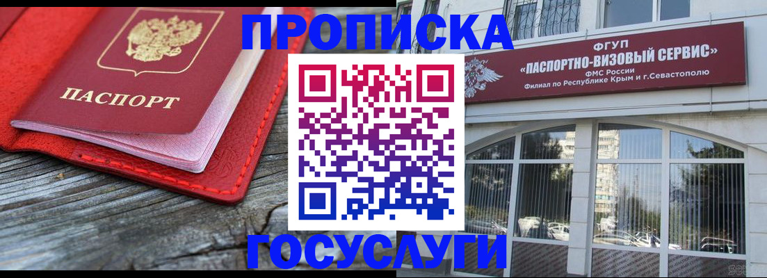 прописка иностранных граждан в Балтийске