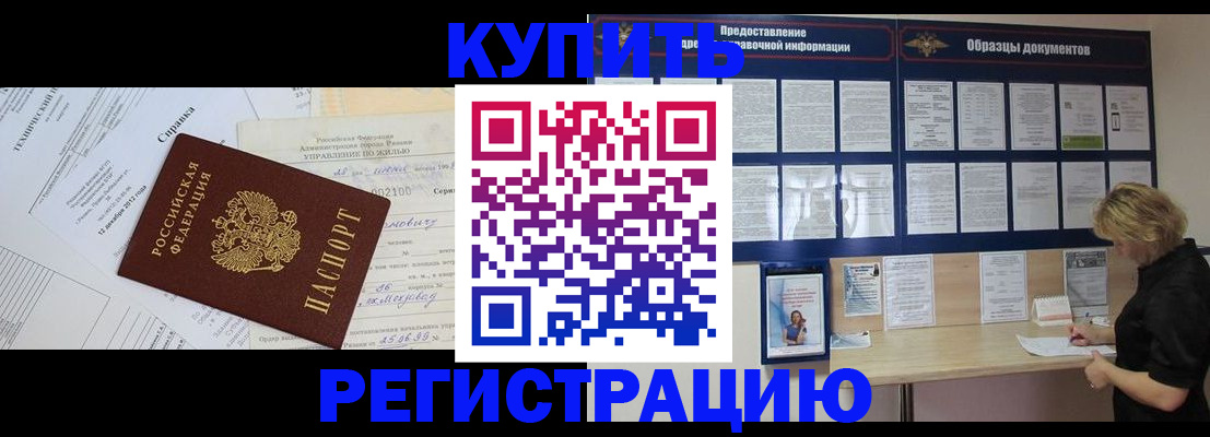 прописка для школы в Балтийске